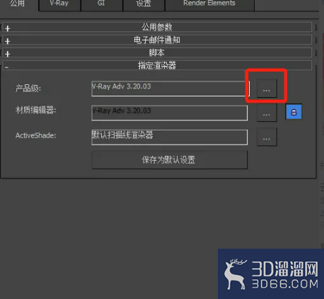 3dmax中vray怎么使用？