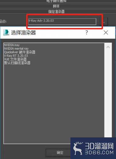 3dmax中vray怎么使用？