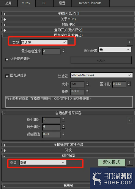 3dmax中vray怎么使用？