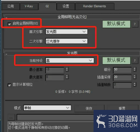 3dmax中vray怎么使用？