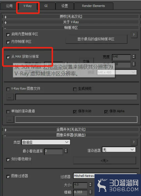3dmax中vray怎么使用？