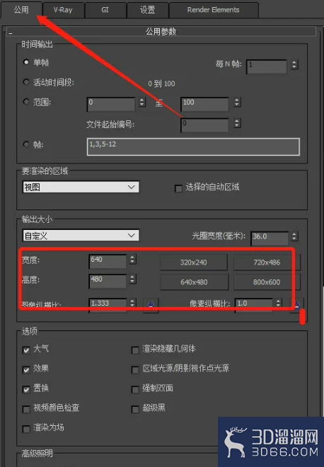3dmax中vray怎么使用？