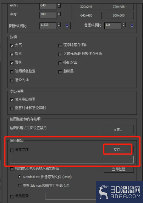3dmax中vray怎么使用？