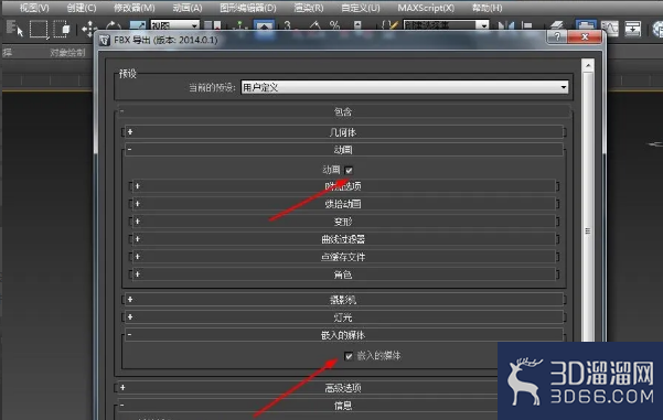 如何在3dmax中将模型导出成FBX格式并带贴图动画？