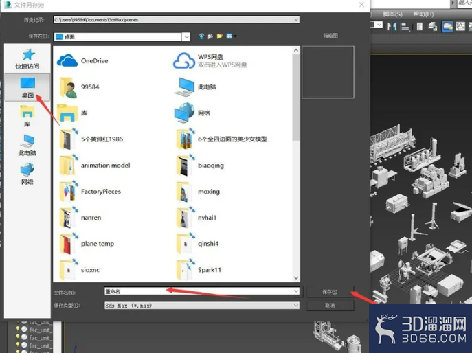 3dmax2016如何导入fbx文件? 3dmax2016如何导入fbx文件?