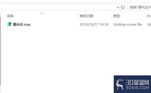 3dmax2016如何导入fbx文件? 3dmax2016如何导入fbx文件?