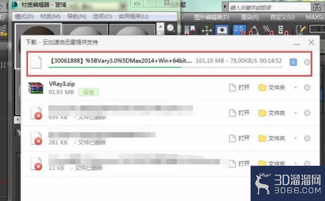 3Dmax怎么置入VRay渲染插件? 3Dmax怎么置入VRay渲染插件?