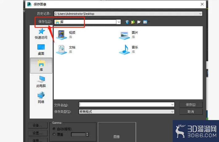 3DMAX渲染图如何保存PNG格式? 3DMAX渲染图如何保存PNG格式?