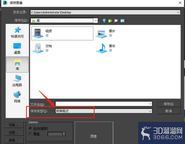 3DMAX渲染图如何保存PNG格式? 3DMAX渲染图如何保存PNG格式?