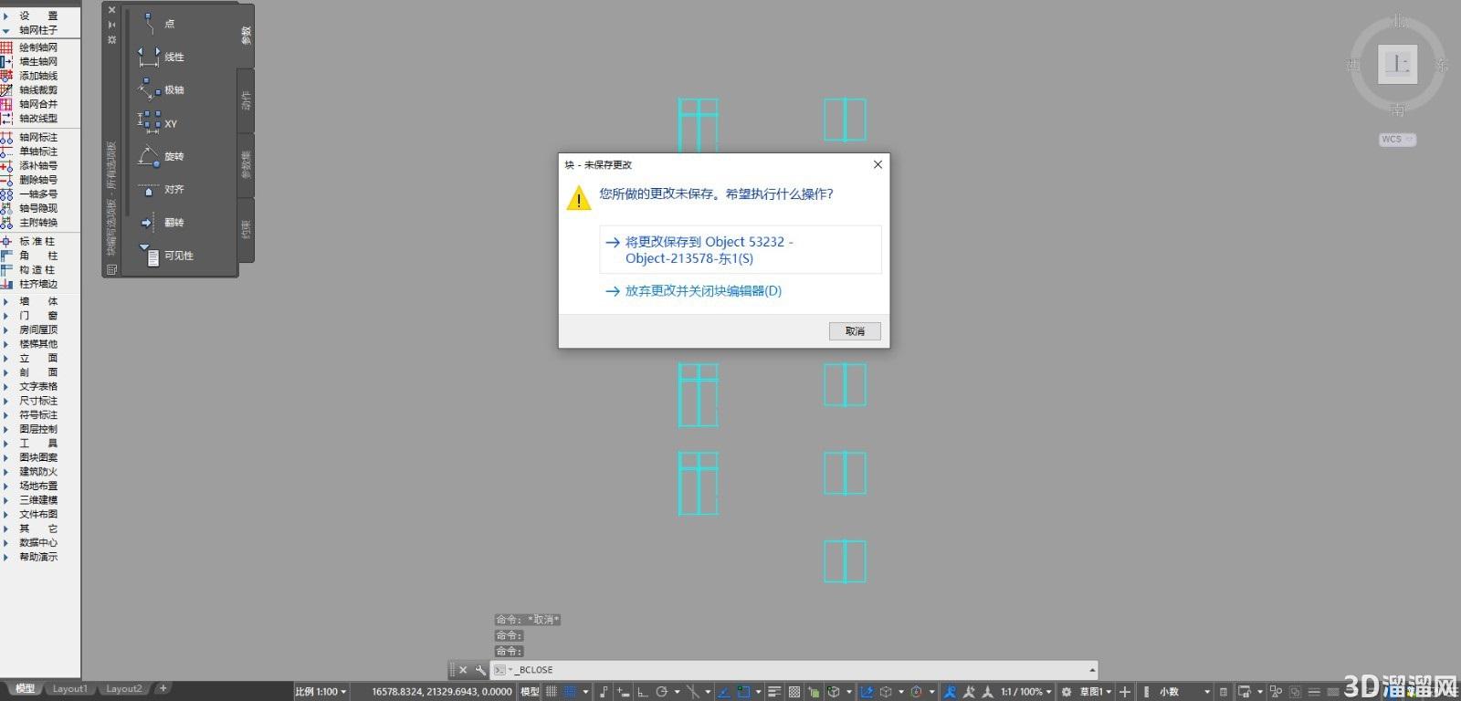 CAD怎么修改图块图层? CAD怎么修改图块图层?