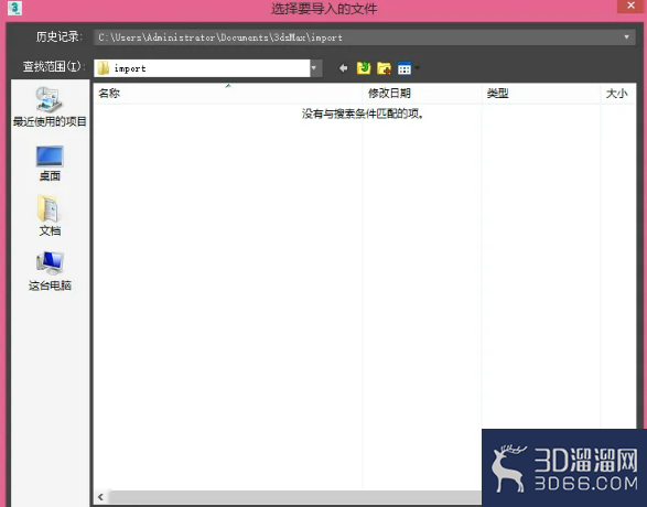 3DMAX如何导入CAD图纸? 3DMAX如何导入CAD图纸?
