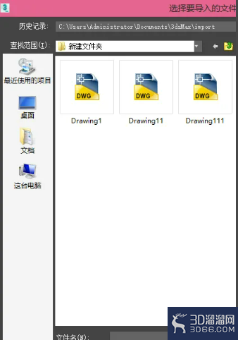 3DMAX如何导入CAD图纸? 3DMAX如何导入CAD图纸?
