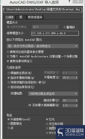 3DMAX如何导入CAD图纸? 3DMAX如何导入CAD图纸?