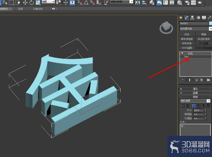 3Dmax怎么更改立体字字体? 3Dmax怎么更改立体字字体?