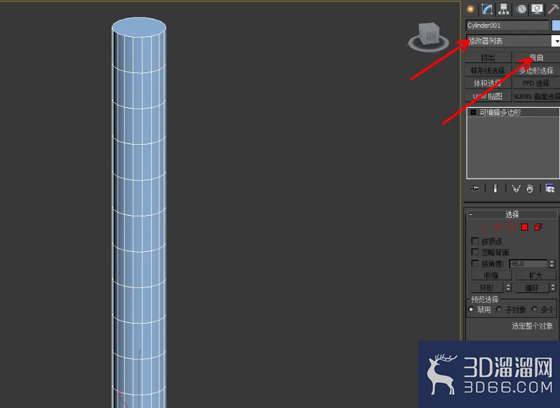 3Dmax怎么弯曲圆柱体? 3Dmax怎么弯曲圆柱体?