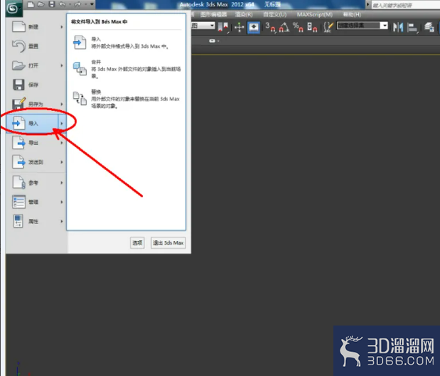 3Dmax如何导入cad? 3Dmax如何导入cad?