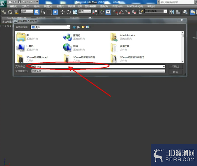 3Dmax如何导入cad? 3Dmax如何导入cad?