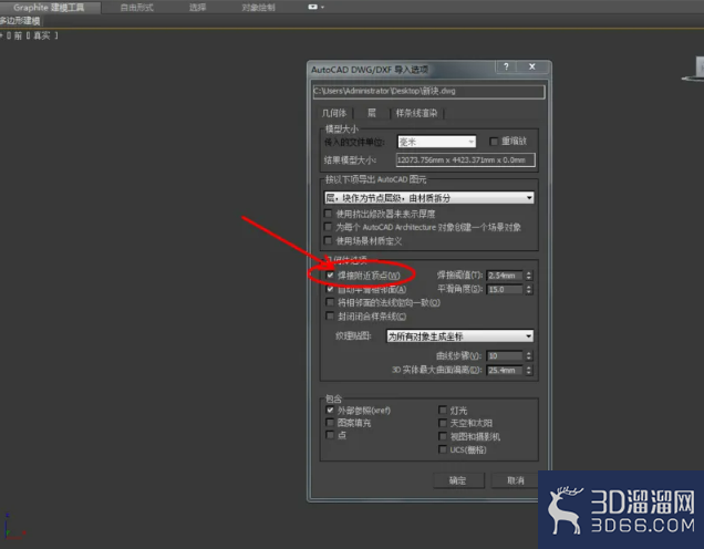 3Dmax如何导入cad? 3Dmax如何导入cad?