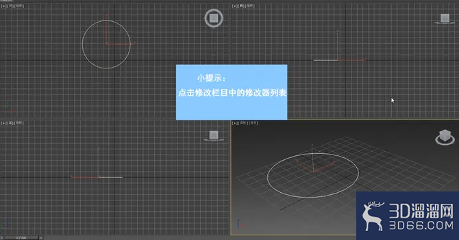 3dMax中如何使用弯曲修改器? 3dMax中如何使用弯曲修改器?