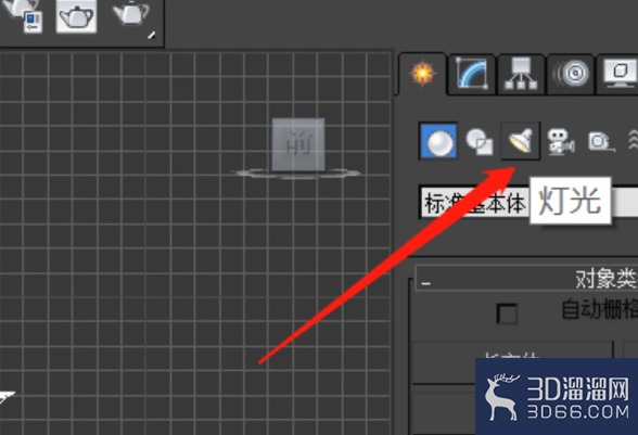 3Dmax如何正确添加灯光? 3Dmax如何正确添加灯光?