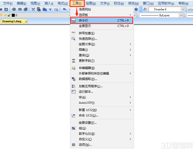 CAD命令窗口怎么调出来？