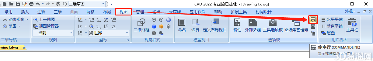 CAD命令窗口怎么调出来？