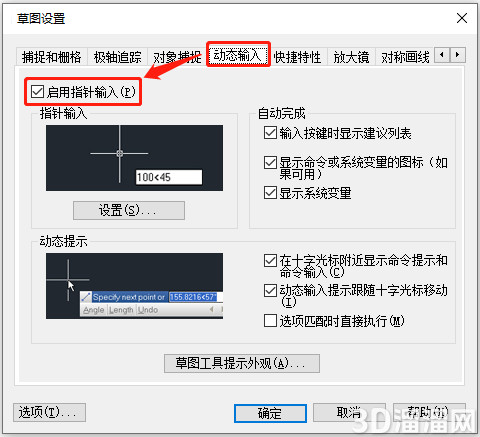 CAD命令窗口怎么调出来？