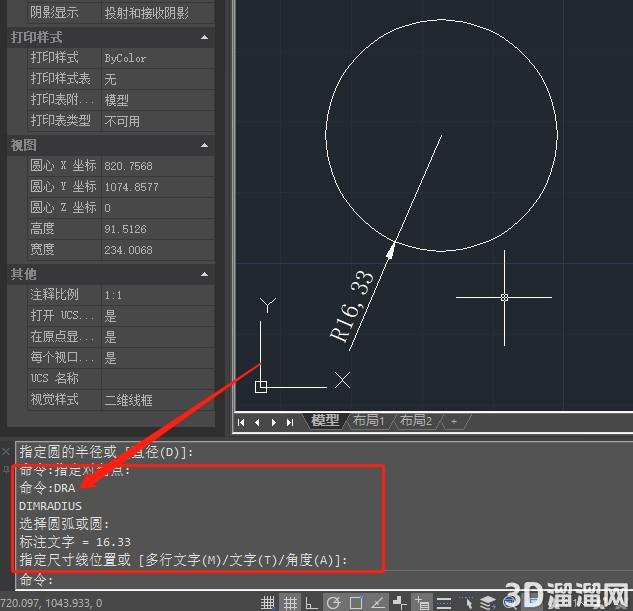 CAD半径怎么标注？CAD半径标注快捷键是什么