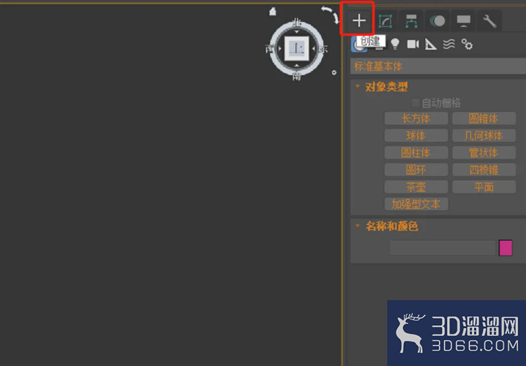 在3dmax软件场景中如何创建三角面球体? 在3dmax软件场景中如何创建三角面球体?