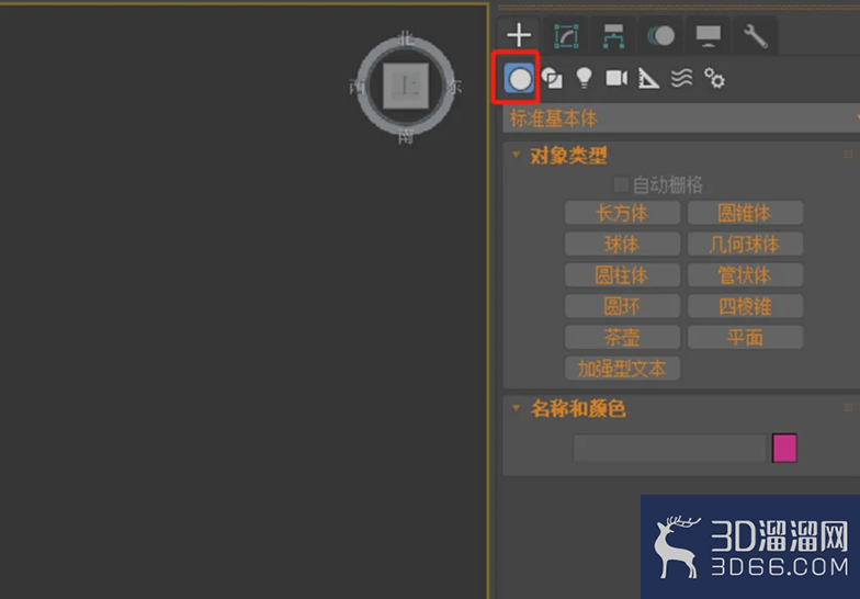 在3dmax软件场景中如何创建三角面球体? 在3dmax软件场景中如何创建三角面球体?