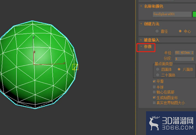 在3dmax软件场景中如何创建三角面球体? 在3dmax软件场景中如何创建三角面球体?