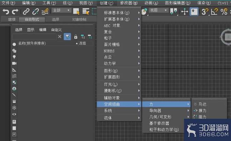 怎么在3dmax中创建风元素？