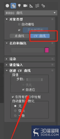 怎么在3dmax中创建cv曲线？