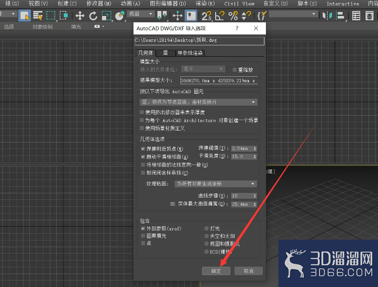 3dmax墙体单面建模 3dmax墙体单面建模