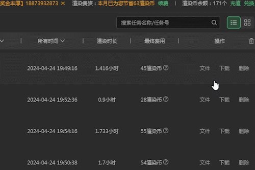 新手教程-查看成图.gif