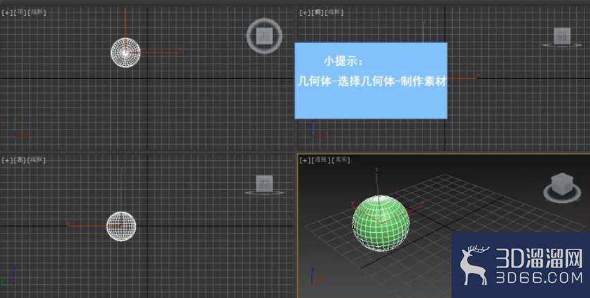 3dMax中如何锁定物体？