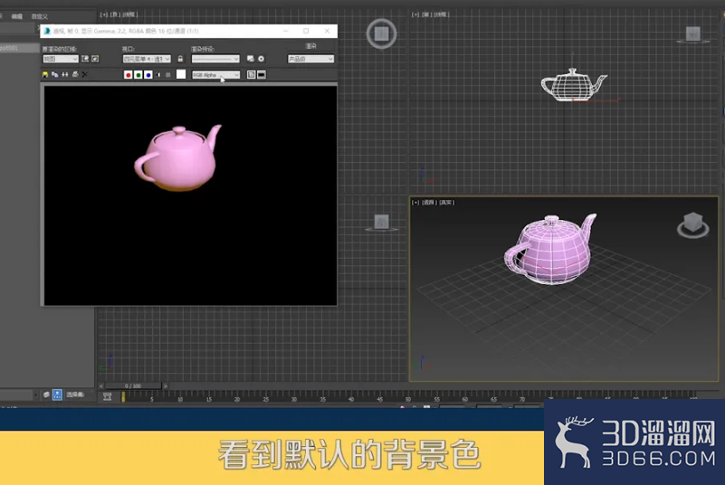 3DMAX中怎么修改渲染背景颜色?-3d溜溜网