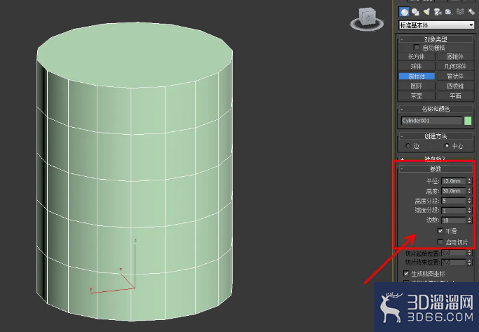3Dmax口红曲面建模教程 3Dmax口红曲面建模教程