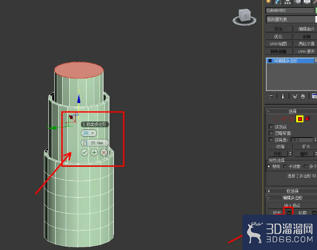3Dmax口红曲面建模教程 3Dmax口红曲面建模教程