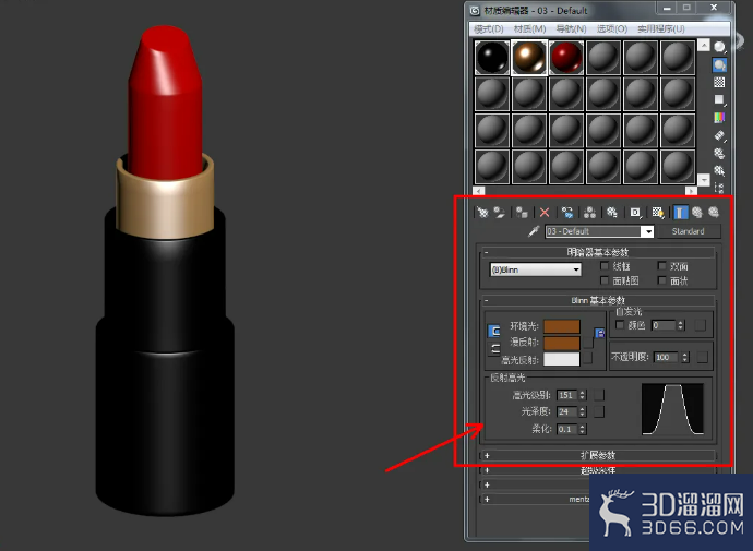 3Dmax口红曲面建模教程 3Dmax口红曲面建模教程