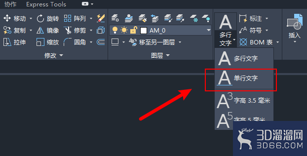 AutoCAD怎么输入单行文字？