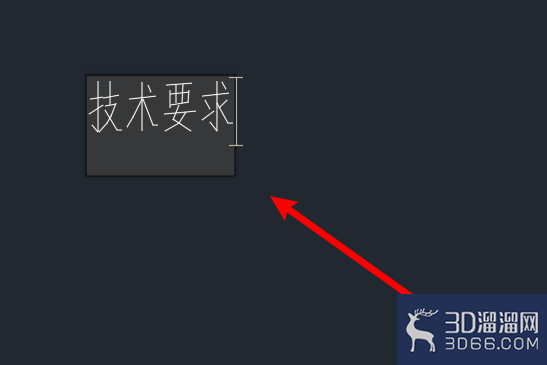 AutoCAD怎么输入单行文字？