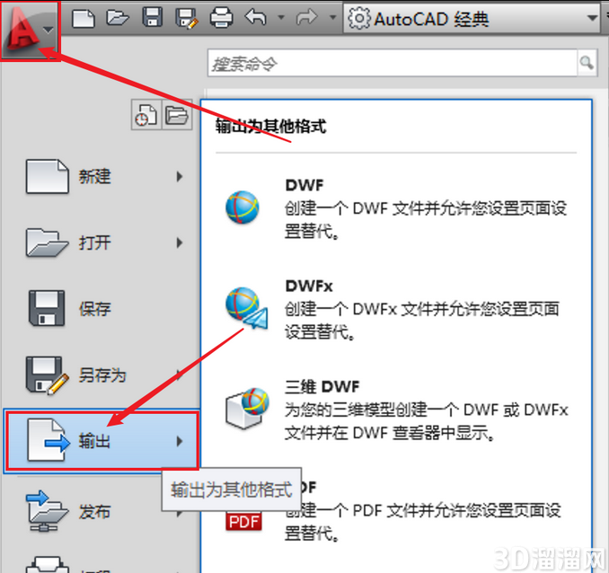AutoCAD怎么导出stl格式? AutoCAD怎么导出stl格式?