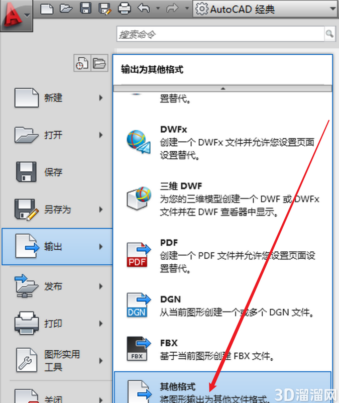 AutoCAD怎么导出stl格式? AutoCAD怎么导出stl格式?