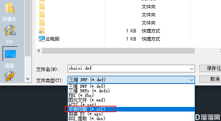 AutoCAD怎么导出stl格式? AutoCAD怎么导出stl格式?
