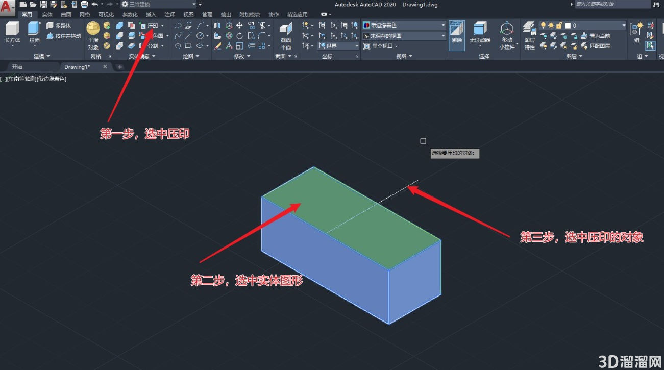 CAD三维空间中的压印工具使用技巧 CAD三维空间中的压印工具使用技巧