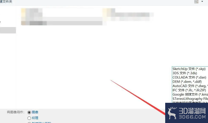 su怎么导入模型? su怎么导入模型?