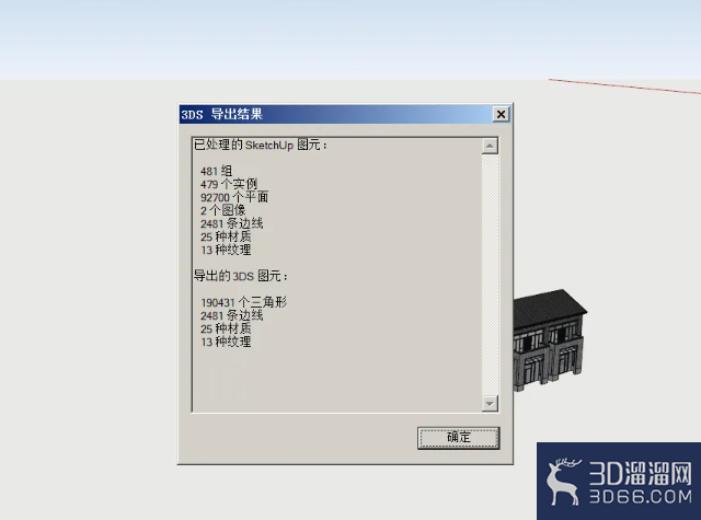 su模型导入3dmax里 su模型导入3dmax里