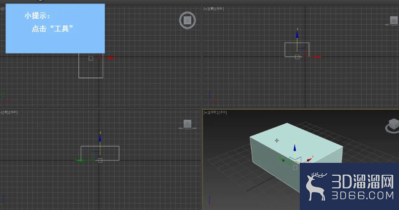 3dMax中如何阵列复制物体? 3dMax中如何阵列复制物体?