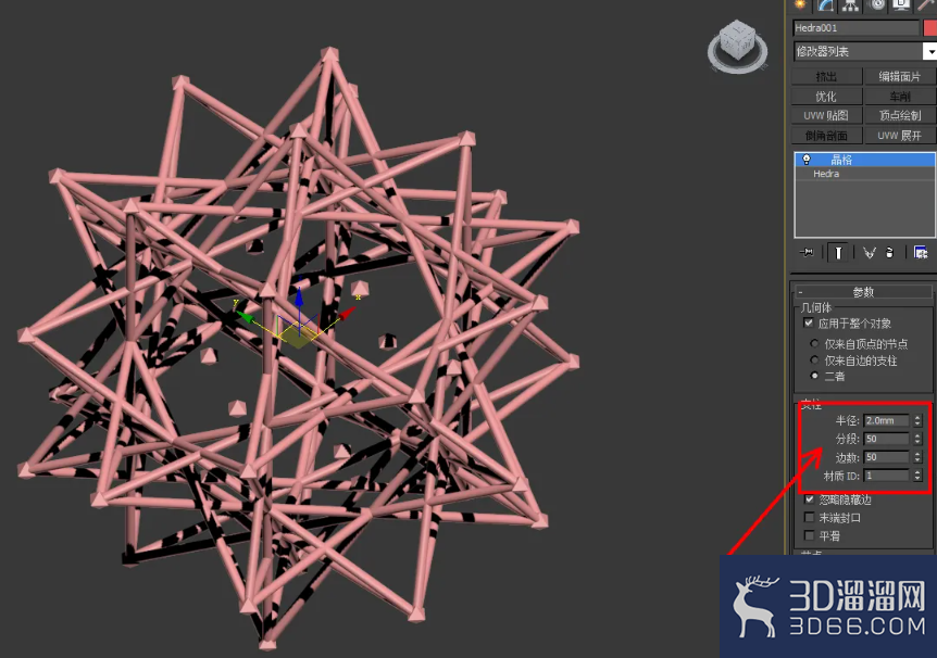 3Dmax晶格模型制作教程